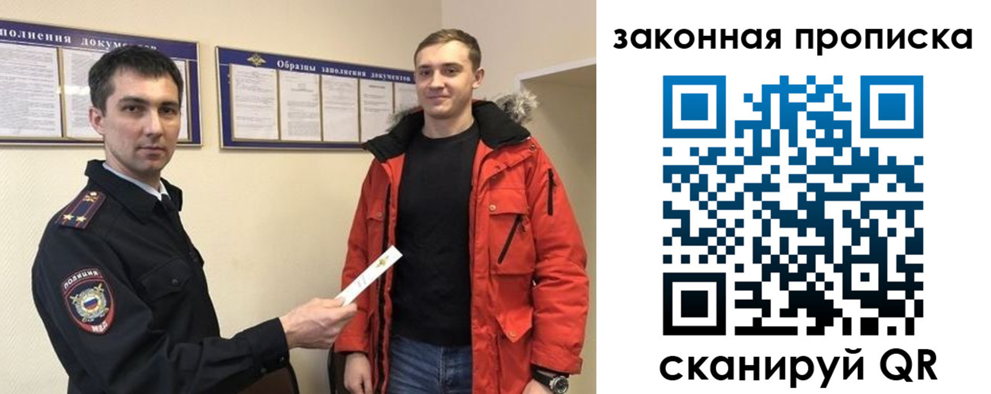прописка законно в Калужской области