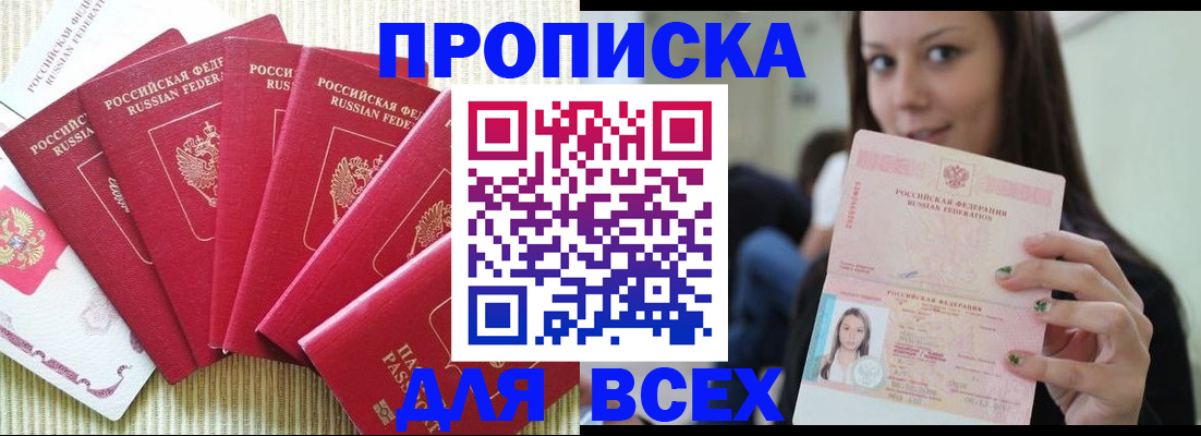 пропишу в квартире в Калужской области