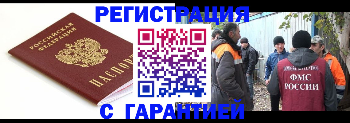 прописка в Калужской области