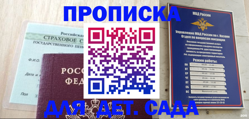 временная прописка в Калужской области