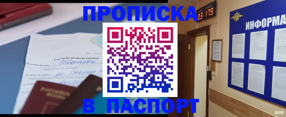 временная регистрация для всех в Калужской области